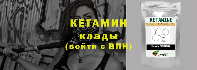 Кетамин ketamine  Полтавская 