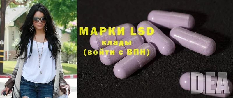 купить  цена  Полтавская  LSD-25 экстази кислота 